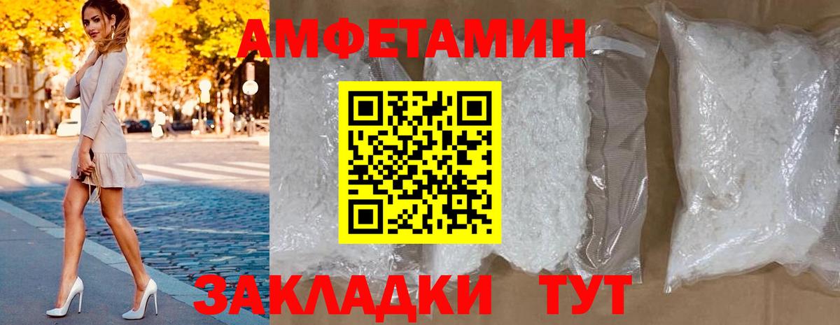 АМФЕТАМИН  Амфетамин 97%  Вход с VPN  Кушва 