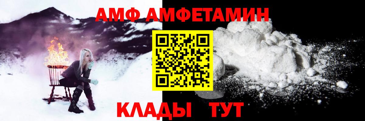 АМФЕТАМИН VHQ Кушва