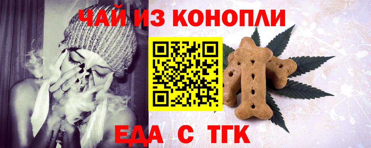 Кушва  Cannafood конопля  Вход с VPN 