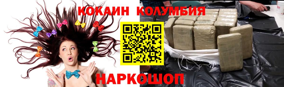 Кокаин FishScale  Вход с VPN  Кушва  Cocaine  Cocaine Перу 