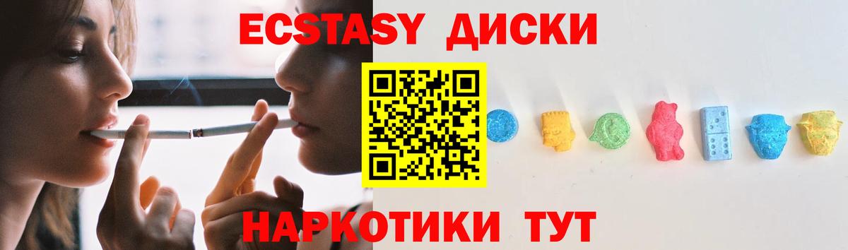 Кушва  Ecstasy  Вход с VPN  Ecstasy Дубай  Экстази 280мг 