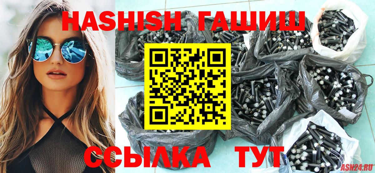 Кушва  ГАШ hashish  Вход с VPN  ГАШИШ  Гашиш Premium 