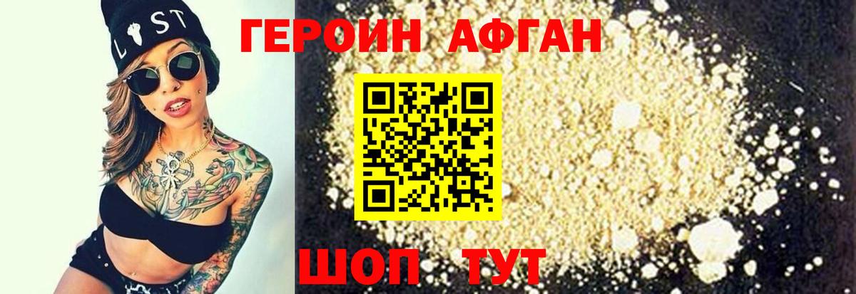 ГЕРОИН  Героин гречка  Вход с VPN  Кушва 