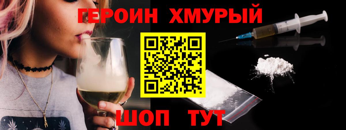 Героин Афган Кушва