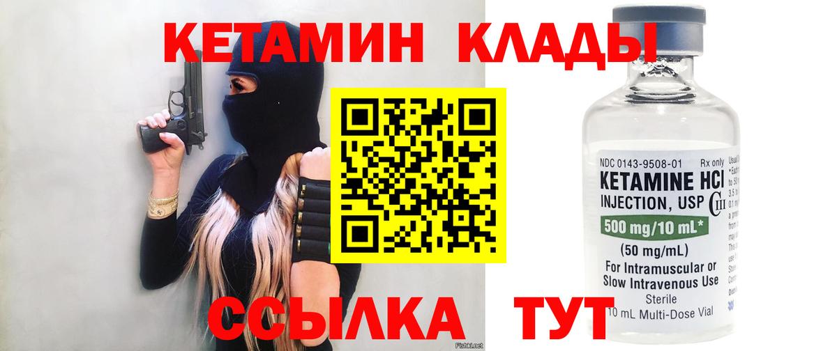КЕТАМИН VHQ  Вход с VPN  Кушва  Кетамин ketamine 