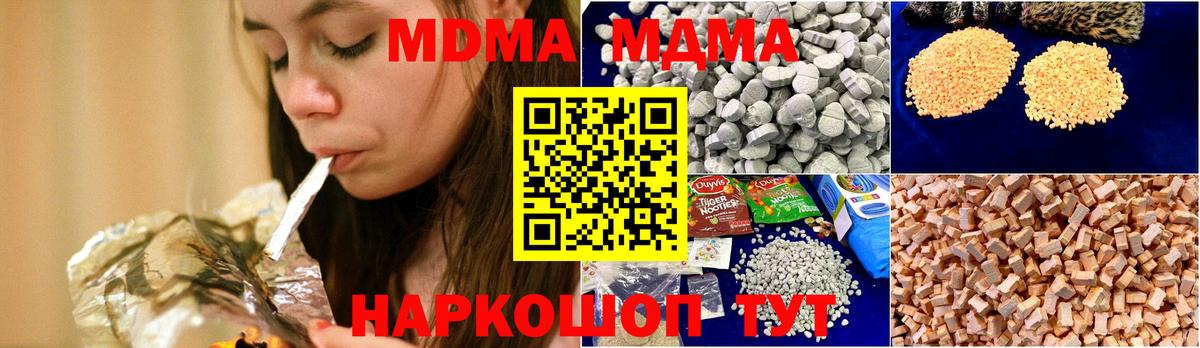 МДМА VHQ  MDMA Molly  Вход с VPN  Кушва 
