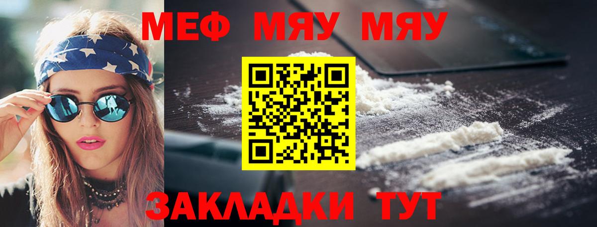 Меф VHQ  Вход с VPN  МЕФ  МЯУ-МЯУ  Кушва  Мефедрон 4 MMC 