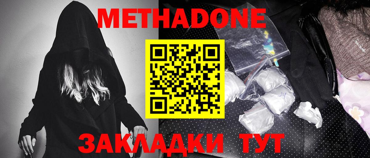 ссылка на мегу маркетплейс  МЕТАДОН кристалл  Вход с VPN  это Telegram  Кушва  МЕТАДОН VHQ 