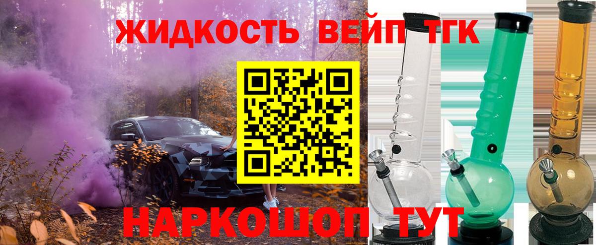 ТГК гашишное масло Кушва