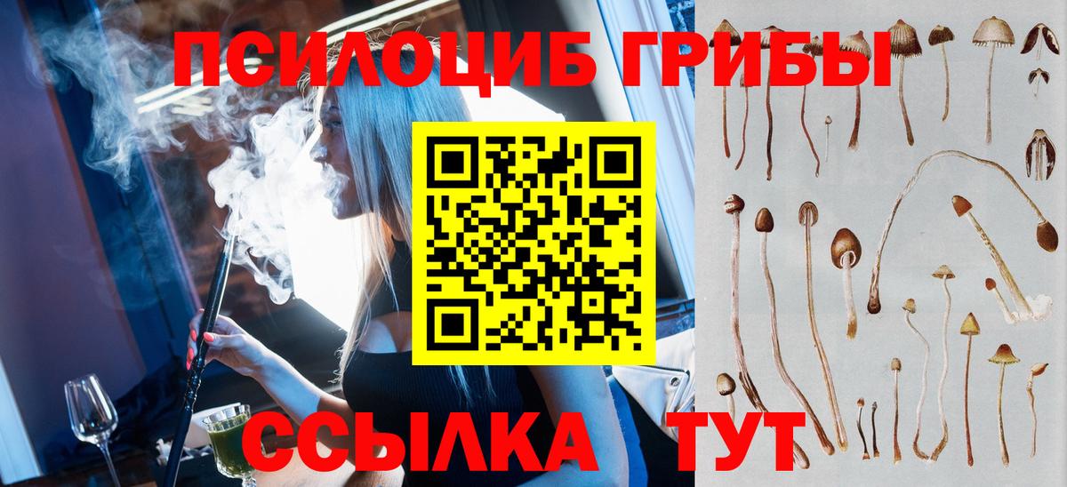 Кушва  Галлюциногенные грибы мицелий  Вход с VPN 