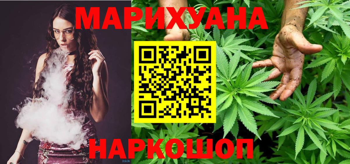 Бошки марихуана ГИДРОПОН  Бошки Шишки сатива  Марихуана семена  Бошки марихуана THC 21%  Вход с VPN  Кушва 